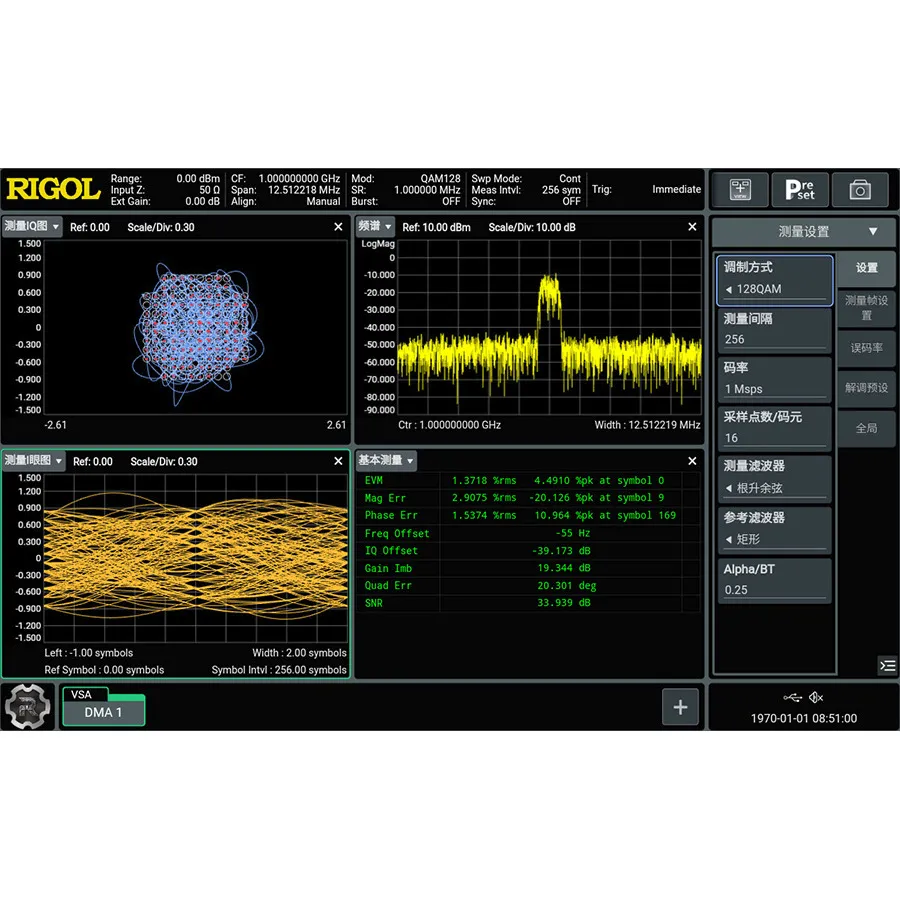 Software RIGOL RSA6000-VSA de Análise de Sinal Vetorial